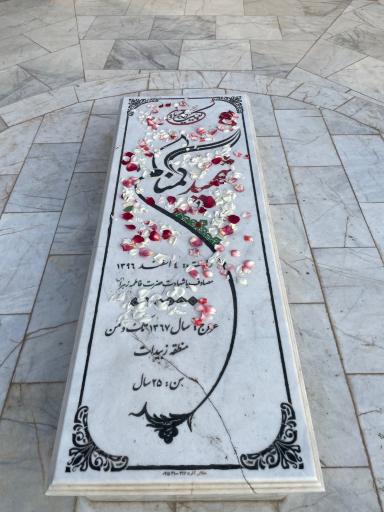 عکس مرکز تخصصی آموزش بسیج امام رضا علیه السلام