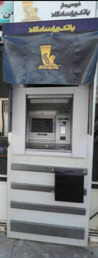 عکس خودپرداز بانک پاسارگاد