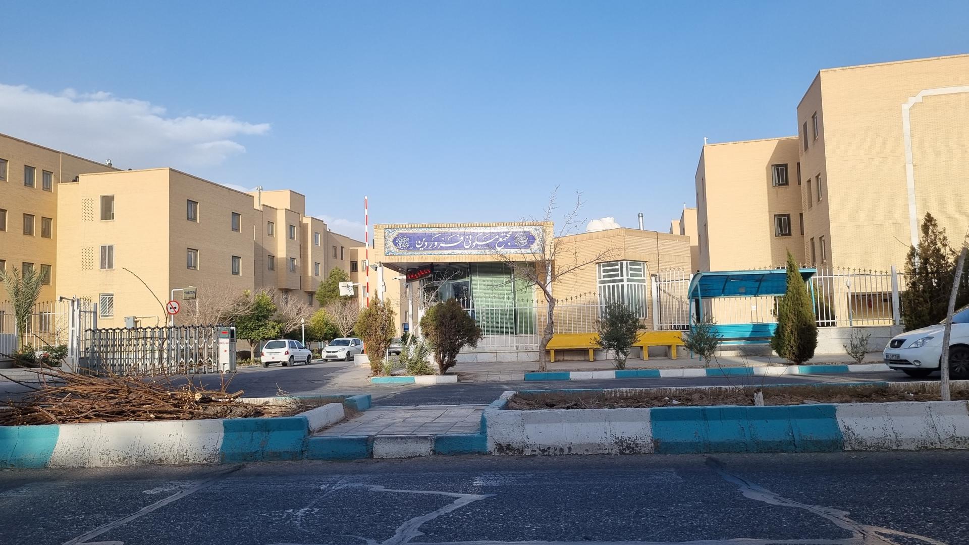 عکس مجتمع مسکونی فروردین