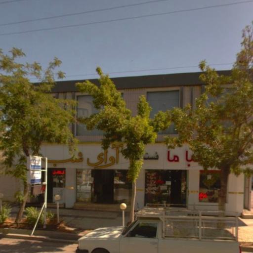 فست فود آوای شب