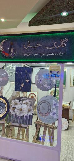 عکس گالری جلوه