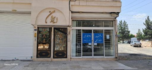 عکس دفتر اسناد رسمی ۴۲۱ مشهد 