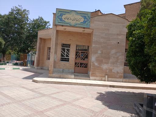 عکس کتابخانه روزبهان (تاریخ و هنر)