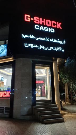 فروشگاه کاسیو (پوزیترون) کرمان