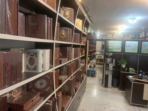 عکس موسسه فرهنگی و قرآنی بصیر