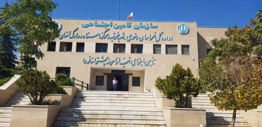 عکس تامین اجتماعی طرقبه شاندیز