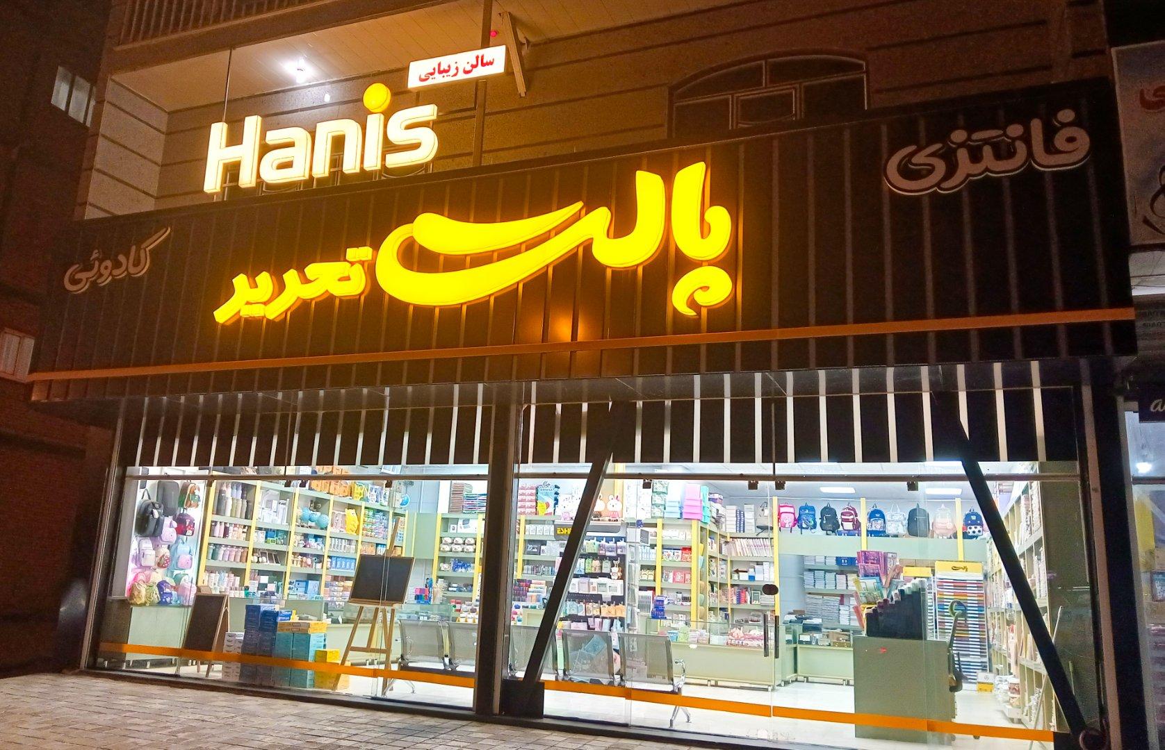 عکس پالت تحریر
