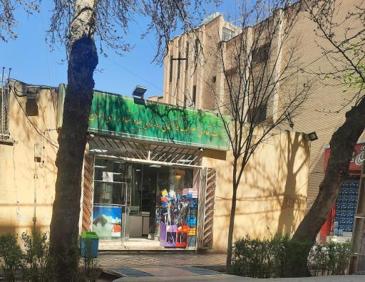 عکس تعاونی مصرف جهاد کشاورزی 