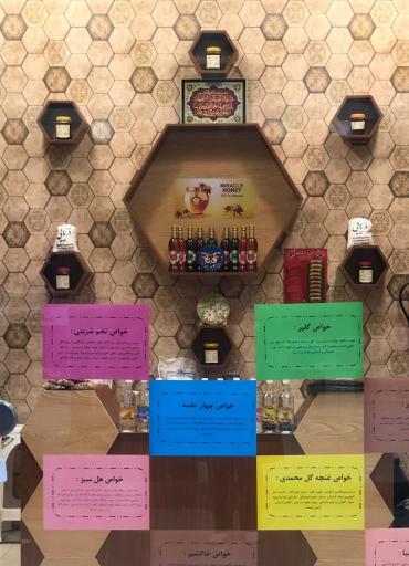 عکس دهکده سلامتی