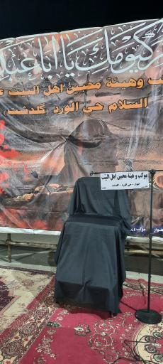 عکس هیئت محبین اهل البیت علیهم السلام