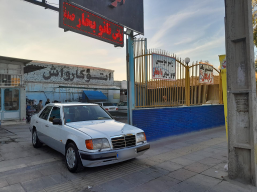 عکس کارواش نانو بخار صدف