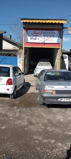 عکس الکتریک دینامو ارسلان (باطری سازی)