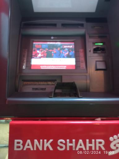 عکس خودپرداز بانک شهر