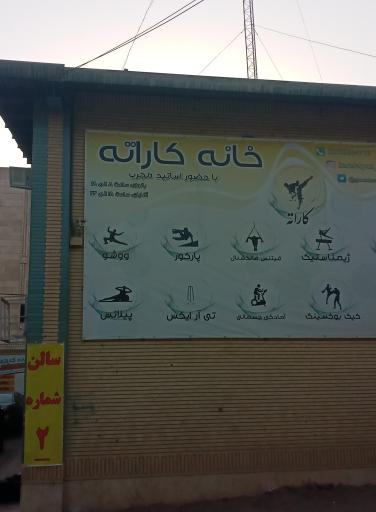 عکس مجموعه ورزشی راحله 