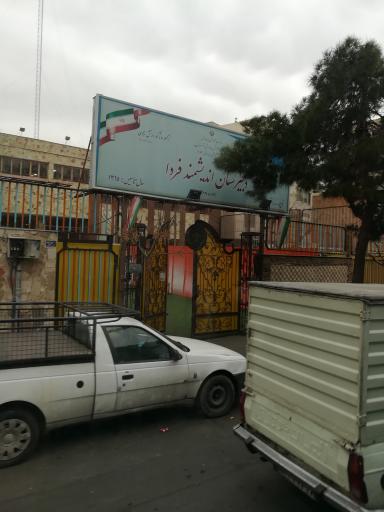 عکس دبیرستان اندیشمند فردا دوره اول و دوم