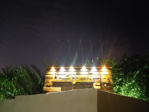 عکس اقامتگاه بوم‌گردی قصرکنار