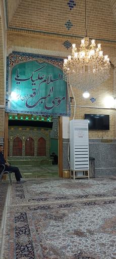 عکس امامزاده چهل اختران