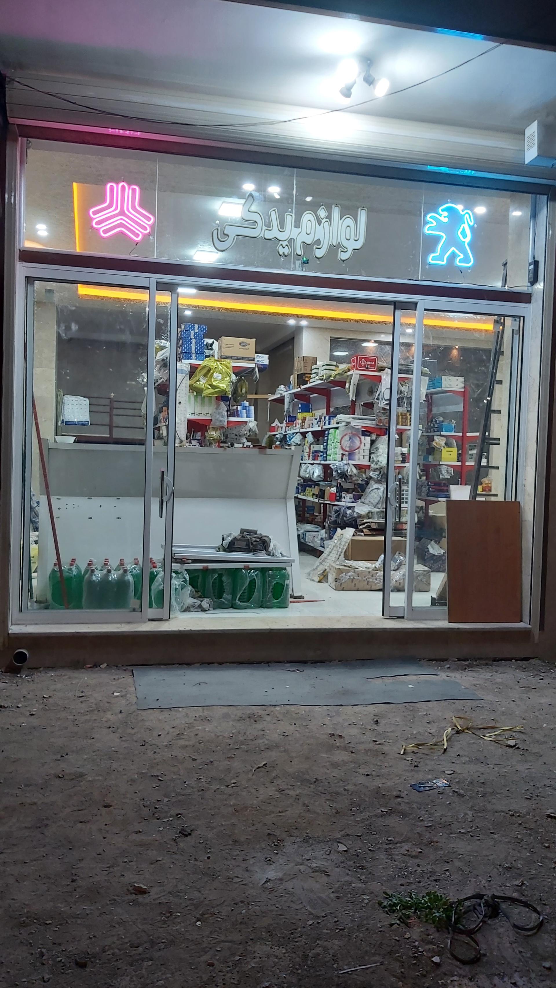 عکس لوازم یدکی برتر