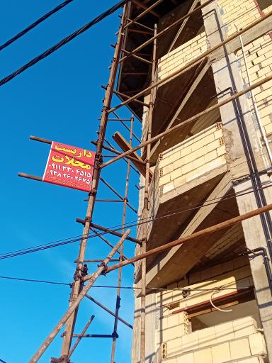 عکس تجهیرات ساختمانی و داربست موحدی