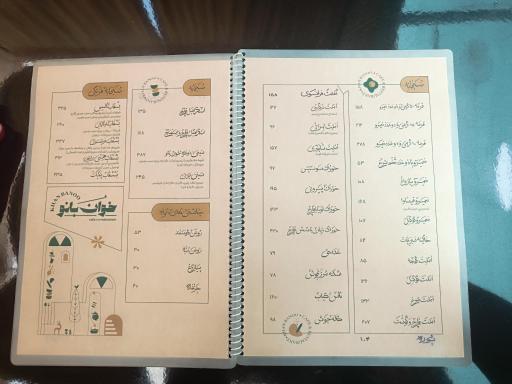 عکس رستوران خوان بانو