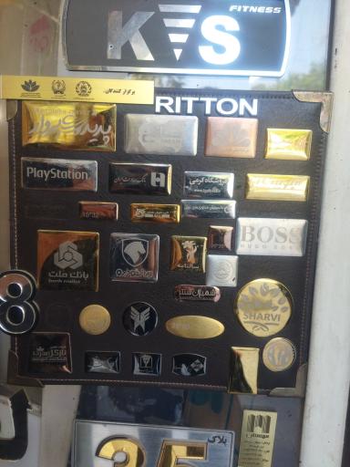 عکس خانه لیزر زرندیه