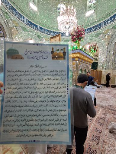 عکس امامزاده چهل اختران