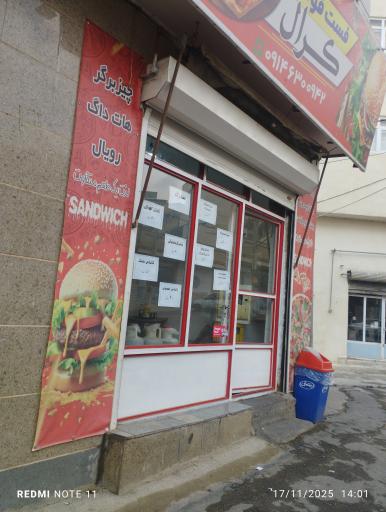 عکس فست فود کرال