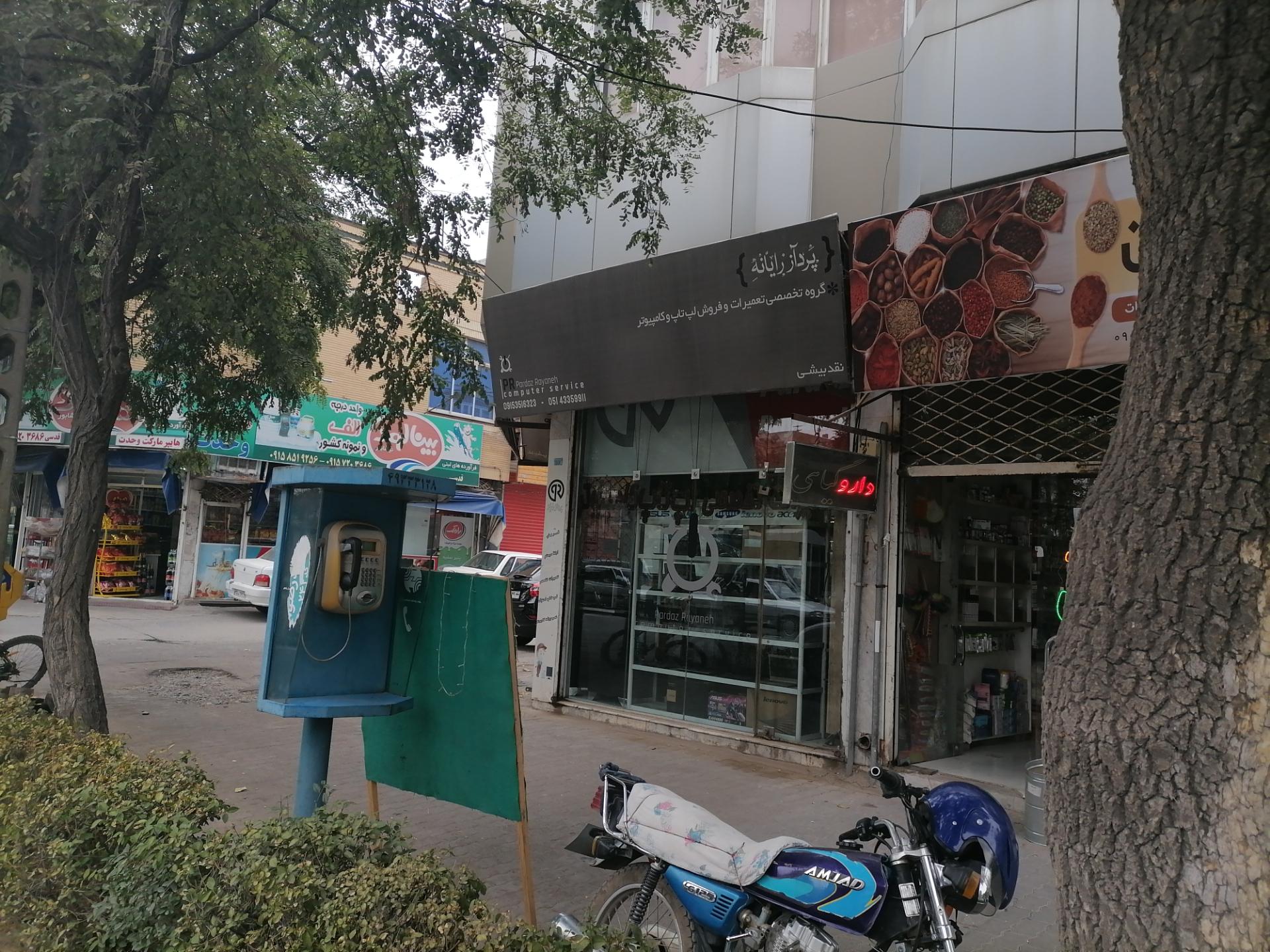 عکس پرداز رایانه