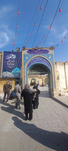 عکس امامزاده چهل اختران