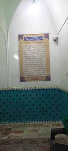 عکس امامزاده چهل اختران