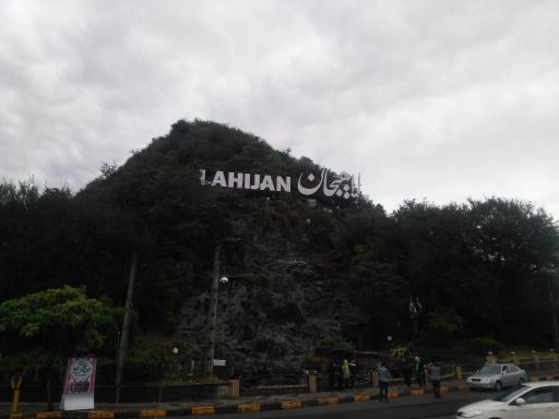 عکس پله پیاده روی شیطان کوه