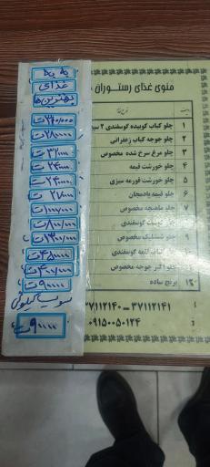 عکس رستوران بهترینها