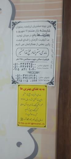 عکس رستوران بهترینها