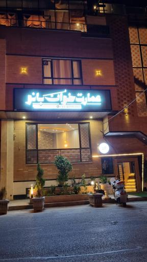 عکس رستوران خوان بانو