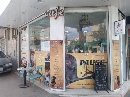 عکس کافه پاز