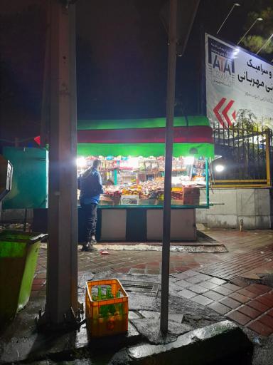 عکس دکه روزنامه فروشی 