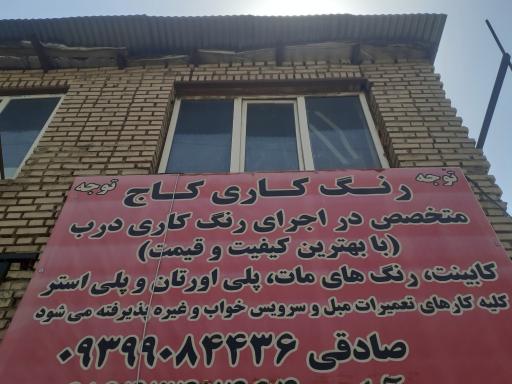 عکس کارگاه چوب بری زرین کاج