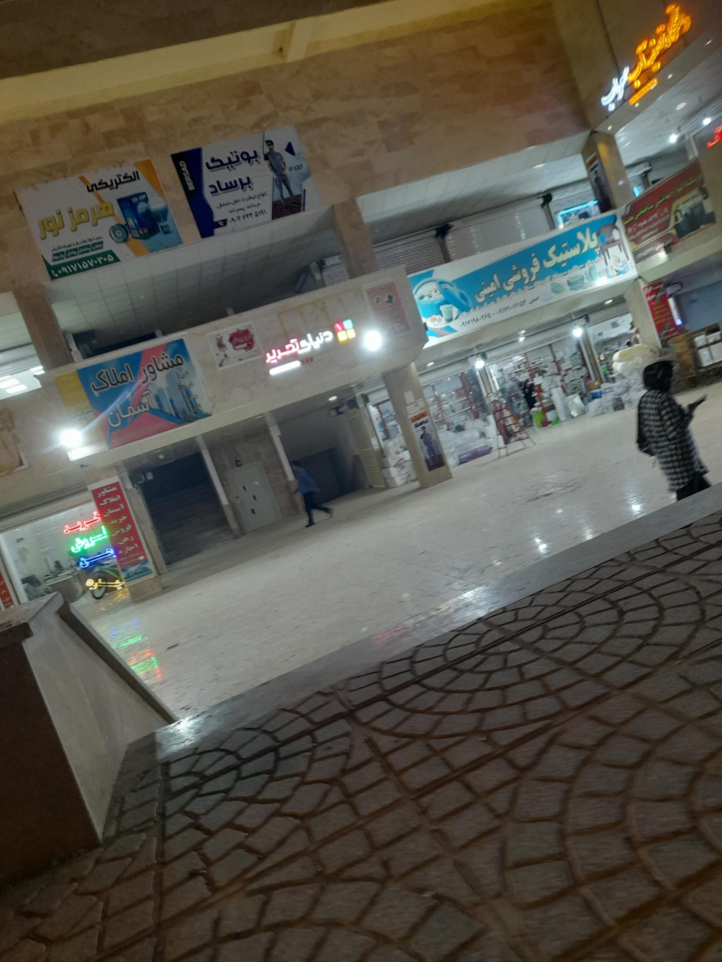 عکس پلاستیک فروشی امینی