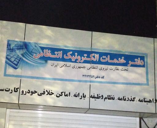 عکس پلیس + 10