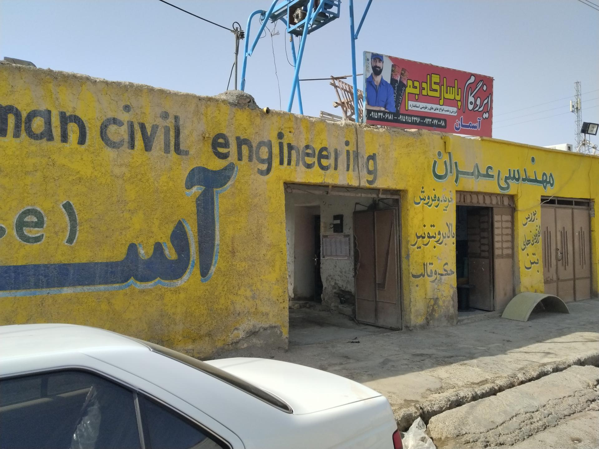 عکس مهندسی عمران آسمان