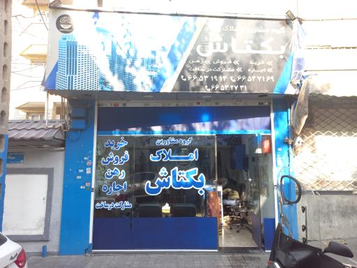 گروه مشاورین و مهندسین املاک بکتاش