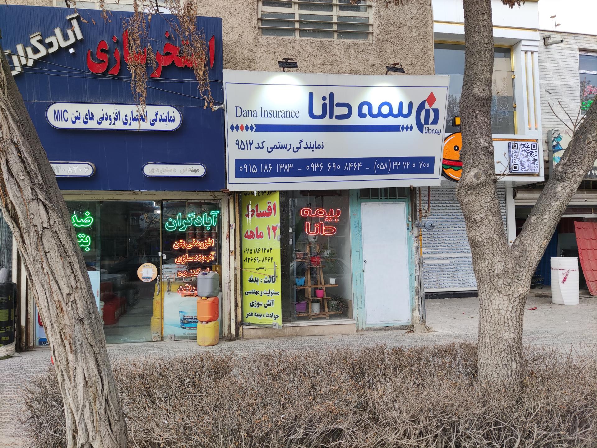 عکس بیمه دانا، نمایندگی امین رستمی شعبه حسینی معصوم