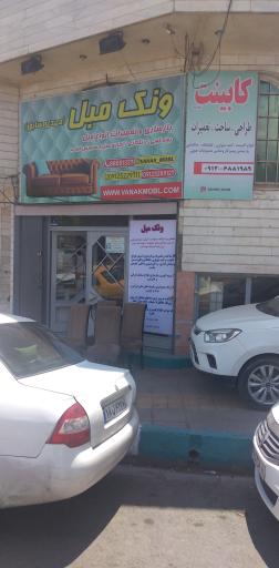 کابینت قصر