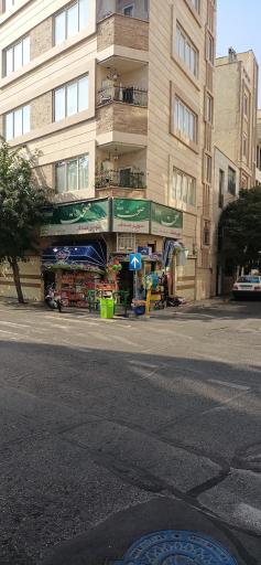 سوپرمارکت صدف