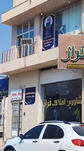 عکس مشاورین املاک فراز