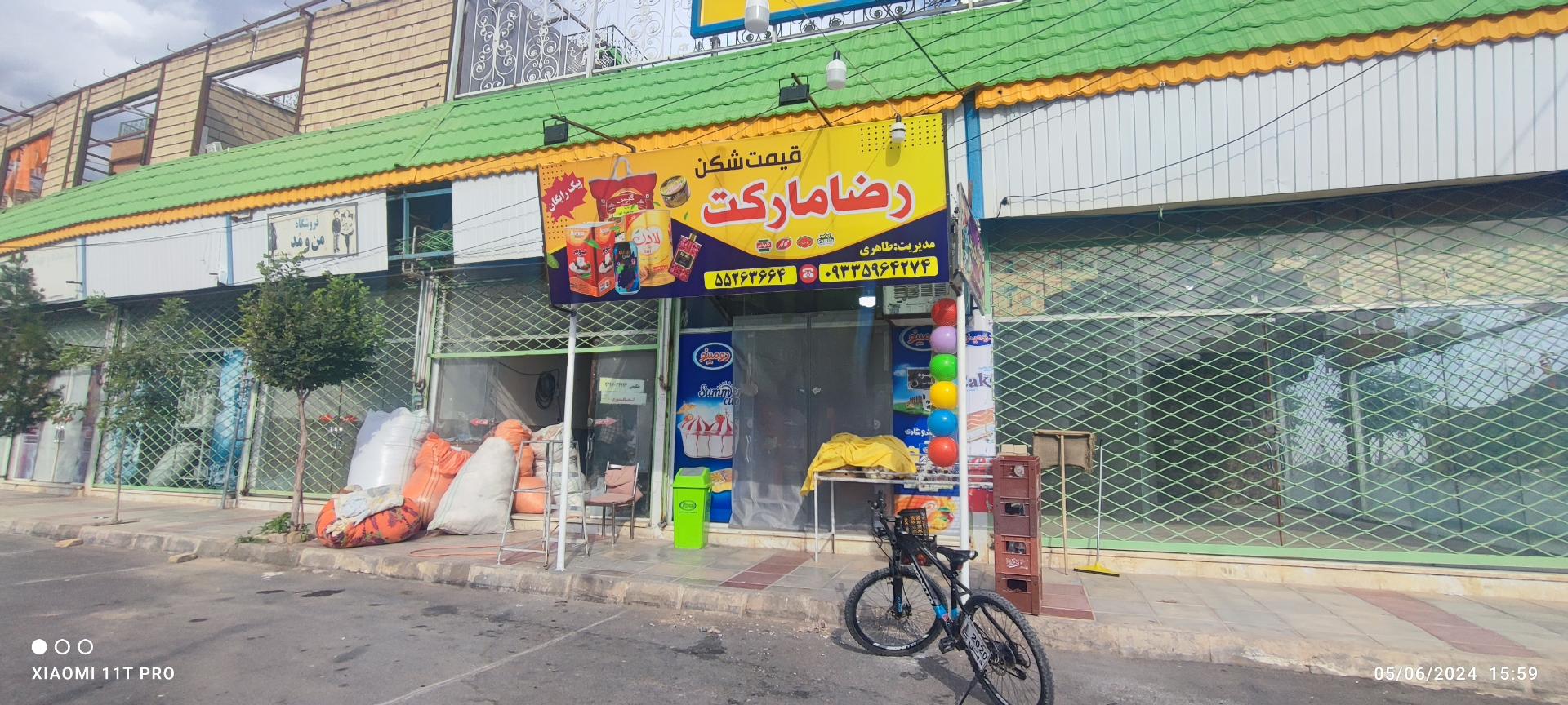 عکس قیمت شکن رضا مارکت