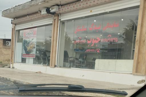 عکس نمایندگی یدکی سنگ شکن جنوب