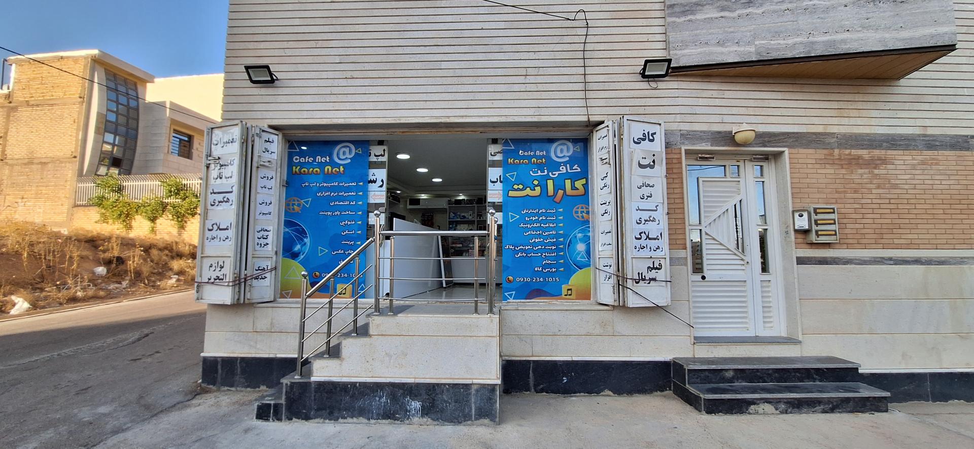 عکس خدمات کامپیوتر و کافی نت سان نت