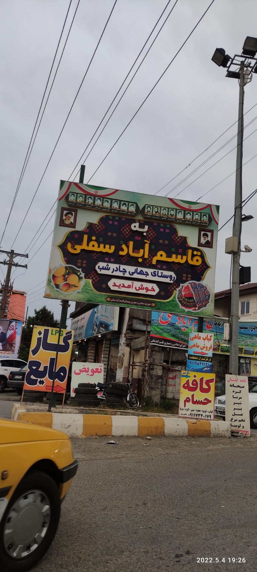 عکس ساحل قاسم آباد