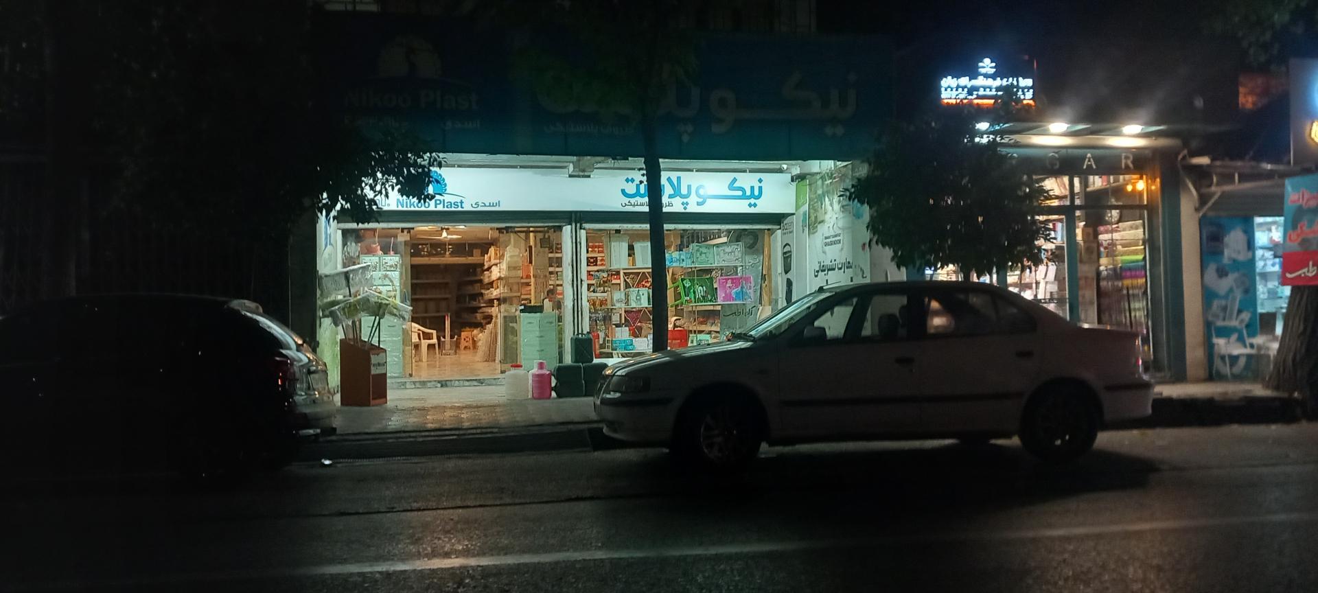 عکس نیکو پلاست اسدی